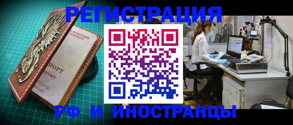 временная регистрация в квартире в Сосновке