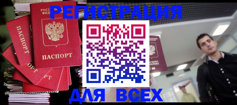 прописка паспорт в Сосновке