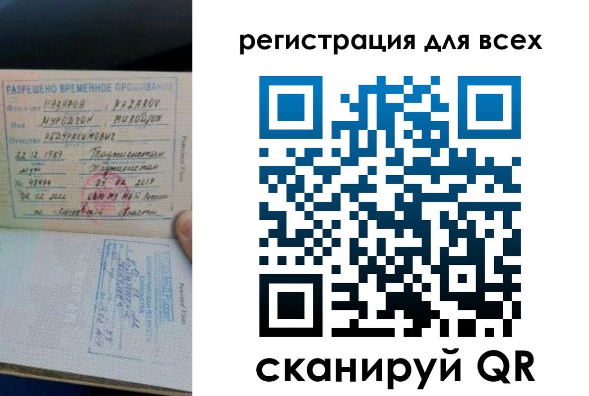 прописка регистрация в Сосновке