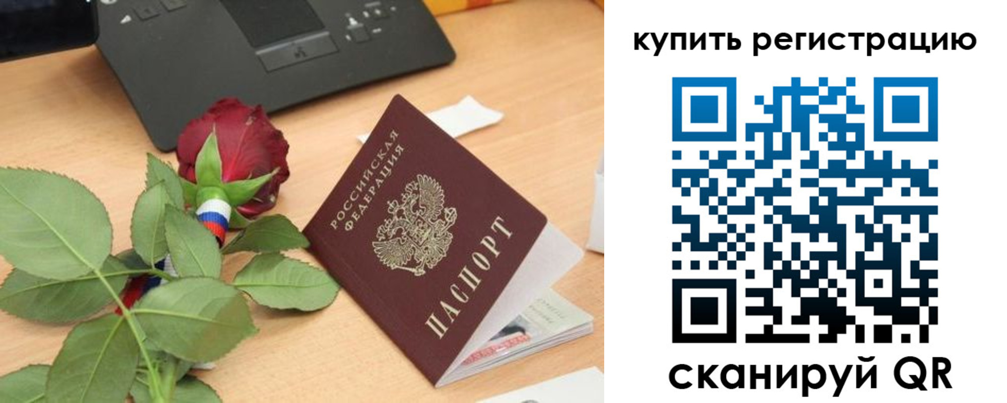 прописка 2025 в Сосновке