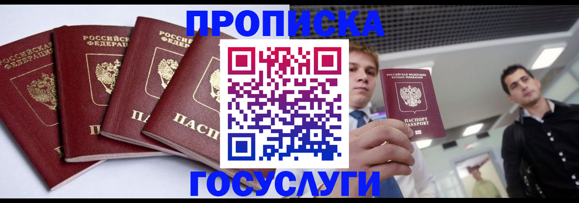 временная регистрация 2025 в Сосновке