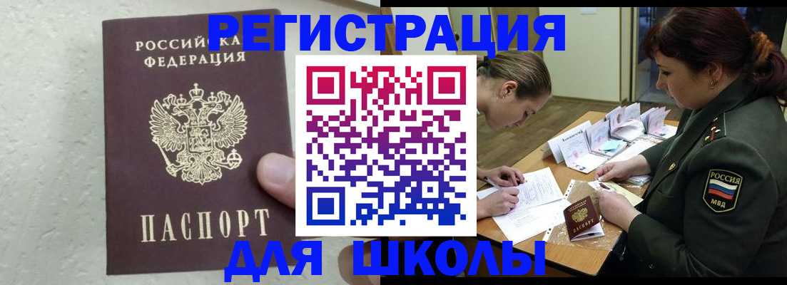 временная регистрация законно в Сосновке