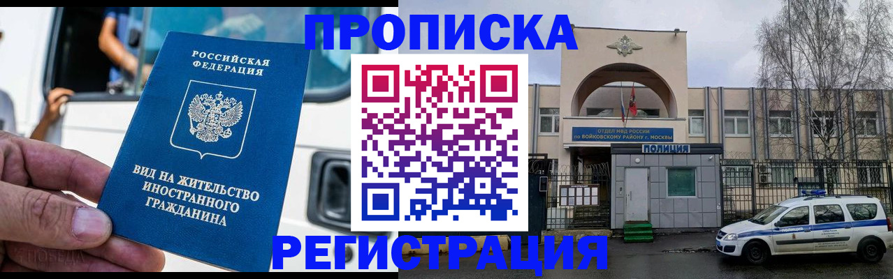 временная регистрация госуслуги в Сосновке