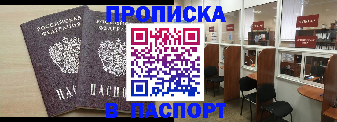 временная регистрация поиск в Сосновке